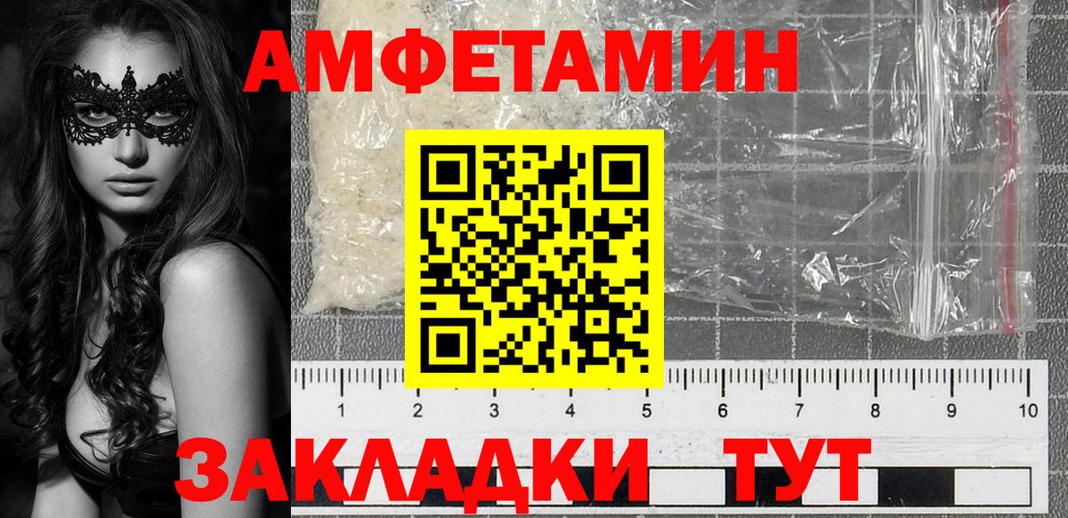 Волоколамск  АМФЕТАМИН  Вход с VPN  АМФЕТАМИН 97% 