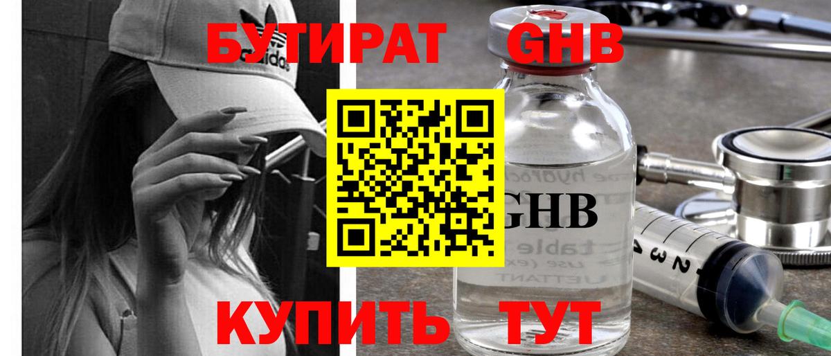 БУТИРАТ BDO  Вход с VPN  БУТИРАТ  Волоколамск 