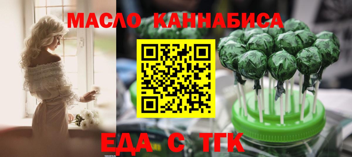 Печенье с ТГК конопля Волоколамск
