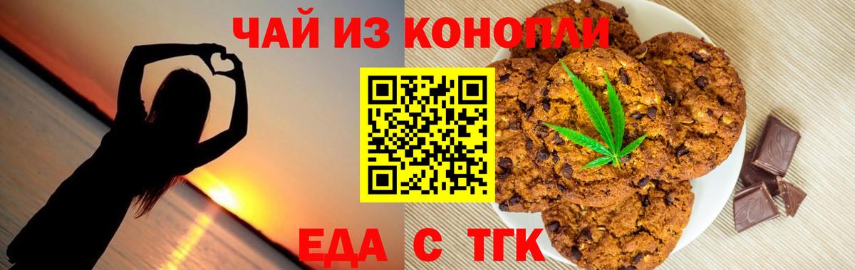 Canna-Cookies марихуана  Вход с VPN  Волоколамск 
