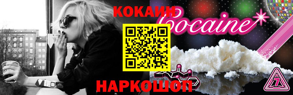Кокаин Перу  Вход с VPN  Волоколамск 