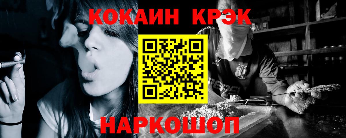 Cocaine Fish Scale Волоколамск