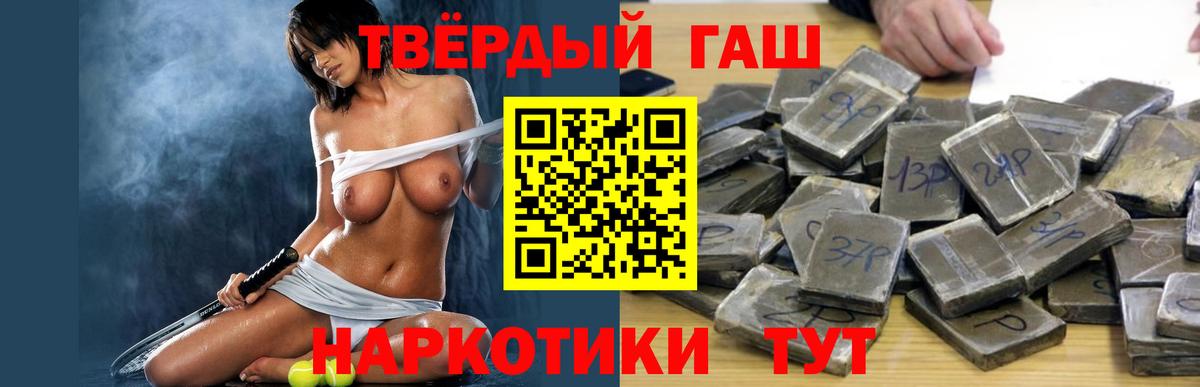 Гашиш убойный  Вход с VPN  ГАШ Изолятор  Волоколамск 