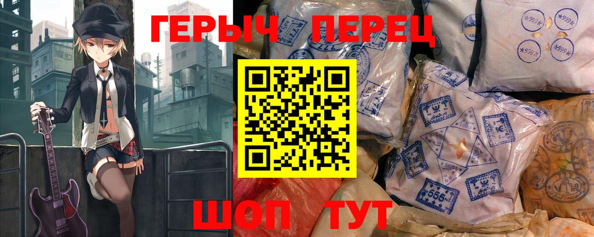ГЕРОИН гречка Волоколамск