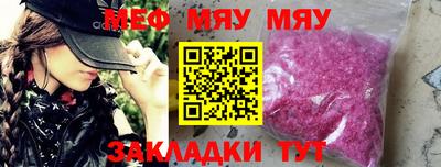 мефедрон Будённовск