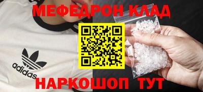 мефедрон Будённовск