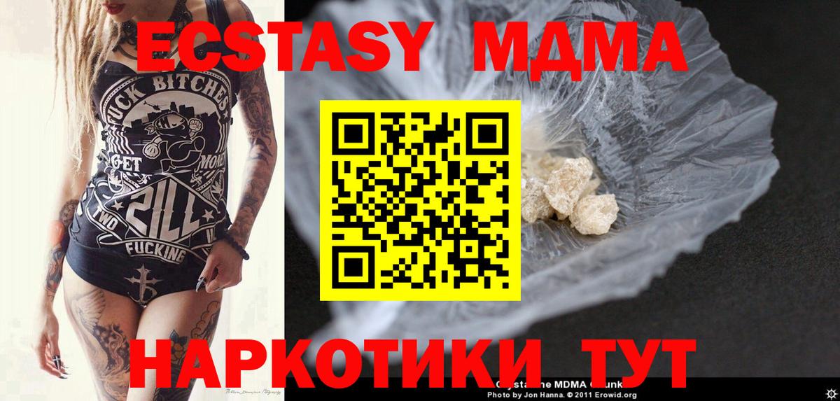 MDMA  Вход с VPN  Волоколамск  МДМА crystal 