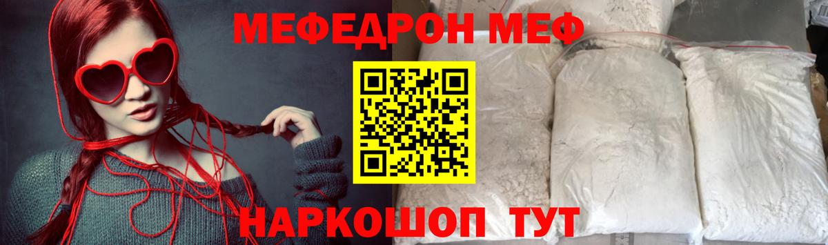 Волоколамск  наркота  Вход с VPN  МЕФ VHQ  МЕФ 
