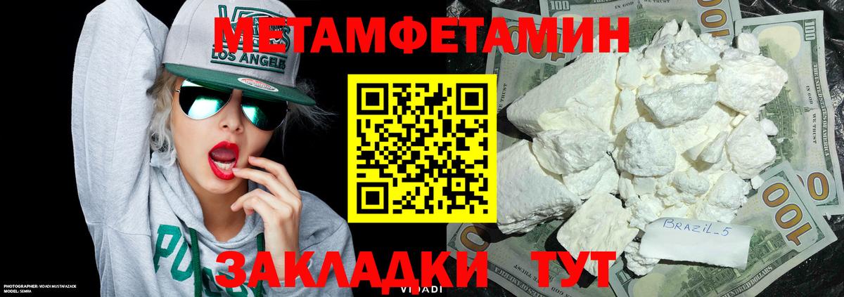 МЕТАМФЕТАМИН Декстрометамфетамин 99.9% Волоколамск
