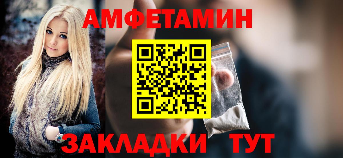 Волоколамск  МЕТАМФЕТАМИН Декстрометамфетамин 99.9%  Вход с VPN 