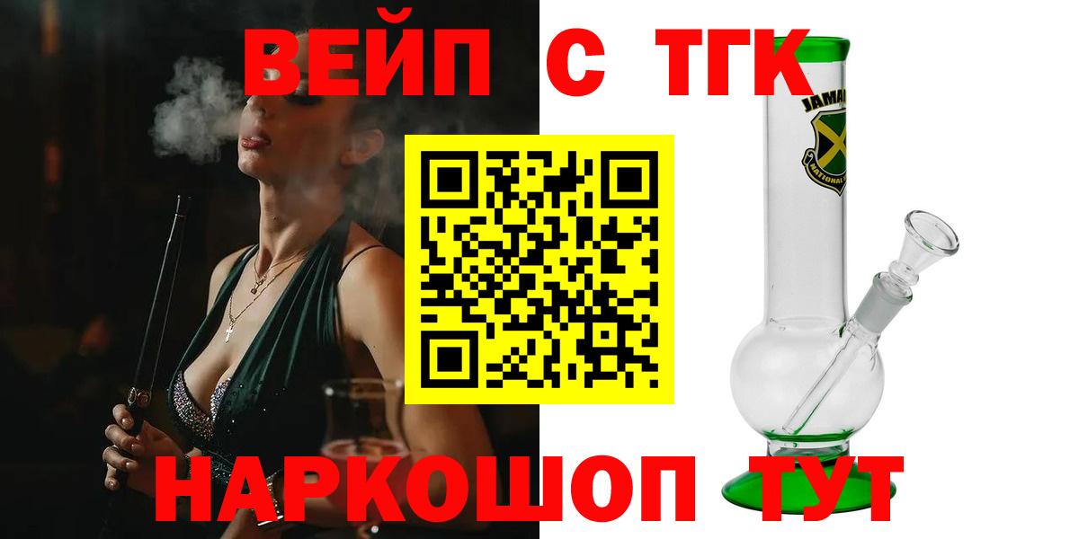 ТГК THC oil Волоколамск